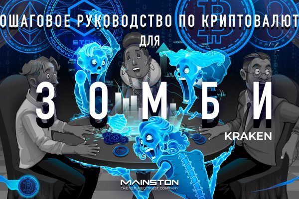 Kraken что это такое